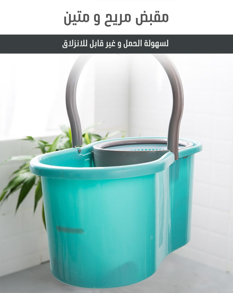 ممسحة دوارة °360 مطوّرة بدلو مزدوج